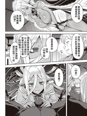 [みつあし] ダークエルフの幸福論(Comic ExE 41) [柊個人漢化] [DL版]_05