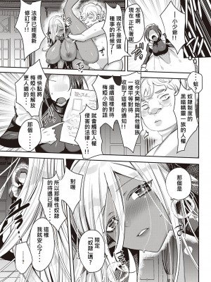 [みつあし] ダークエルフの幸福論(Comic ExE 41) [柊個人漢化] [DL版]_26