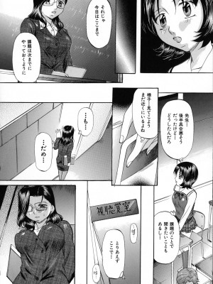 [神楽ゆういち] 縛られ妻_131