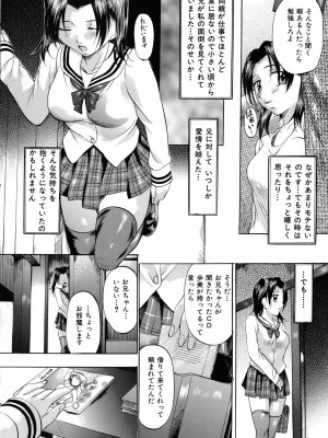 [神楽ゆういち] 縛られ妻_090