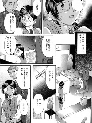 [神楽ゆういち] 縛られ妻_169