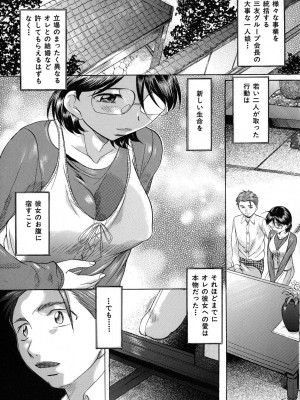 [神楽ゆういち] 縛られ妻_041