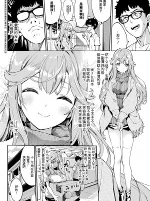 [ぬんぬ] 引っ越しザーメンいかがですか？ (COMIC BAVEL 2021年10月号) [無修正]_028