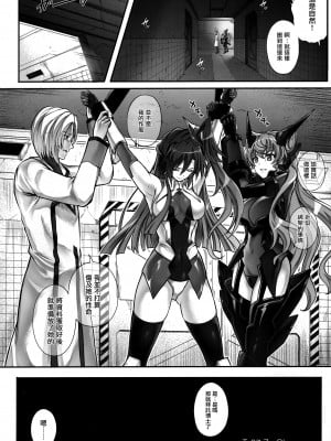 (COMIC1☆10)[サイクロン (和泉、冷泉)] T-27 ZeChooo (戦姫絶唱シンフォギア) [无毒汉化组]_04_Nontoxic_004