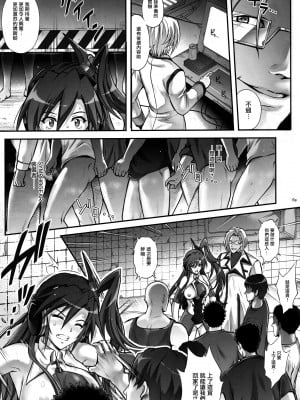 (COMIC1☆10)[サイクロン (和泉、冷泉)] T-27 ZeChooo (戦姫絶唱シンフォギア) [无毒汉化组]_15_Nontoxic_015