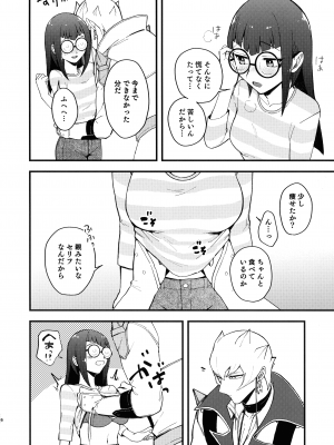 (C101) [Duizi (対子イシノ)] えっちがしたい！(遊戯王5D's)_05