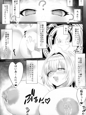 (C101) [ハウス栽培クラゲ (山積)] パイにゃんミルクで大きくなりたい! (ボンバーガール)_06