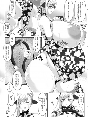 (C101) [IRON FIN (テツビレ)] オシオキだべぇ～武蔵ちゃん! (Fate／Grand Order)_21