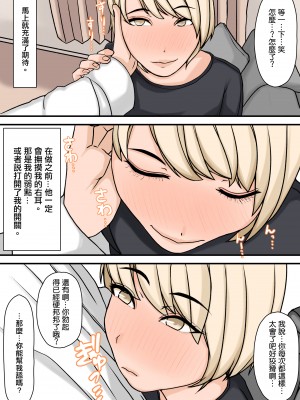 [やねうらべや]女おたくだってSEXしたい! [中国翻译]_41