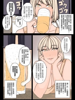 [やねうらべや]女おたくだってSEXしたい! [中国翻译]_09