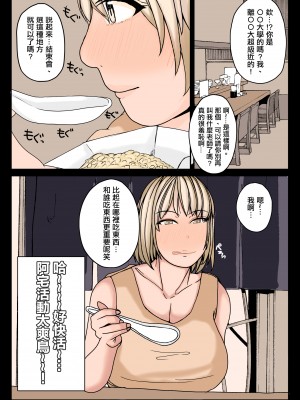 [やねうらべや]女おたくだってSEXしたい! [中国翻译]_08