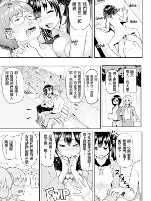 [メメ50] めとり×めとられ (ぐちょぐちょさかりちゃん) [中国翻訳] [無修正] [DL版]_0039