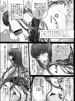 (C101) [のざらし (野晒惺)] ゲスい兄と生イキ妹の爛れた日常_05