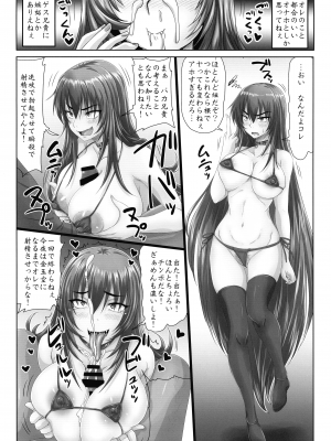 (C101) [のざらし (野晒惺)] ゲスい兄と生イキ妹の爛れた日常_17