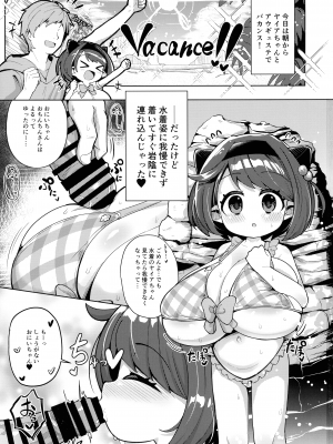 (C101) [あかあお (HiRoB816)] ヤイアちゃんとバカンスを楽しもう！ (グランブルーファンタジー)_03