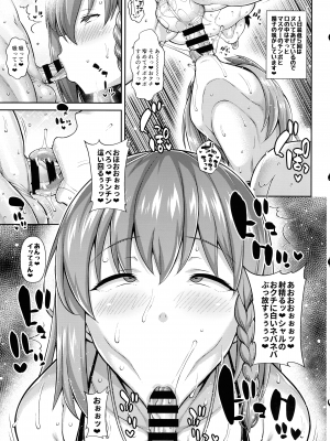 (C101) [たぬきんぐすりーぷ (ドラチェフ)] シャル♥ハメ (Fate／Grand Order)_17