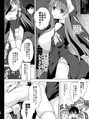 (C101) [ひつじまま (ひつじたかこ)] 異世界で母乳ソムリエになった俺、乳(チ)ートスキルで脱国します (オリジナル)_10