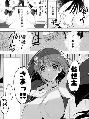 (C101) [ひつじまま (ひつじたかこ)] 異世界で母乳ソムリエになった俺、乳(チ)ートスキルで脱国します (オリジナル)_09