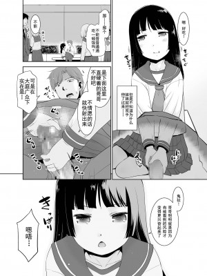 [T.4.P (猫玄)] 朝起きたら妹がパンツを見せてくれる。 [靴下汉化组] [DL版]_10