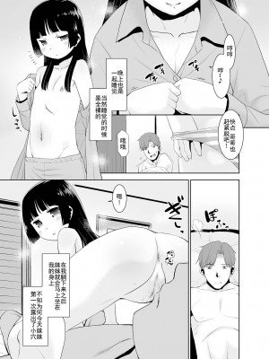 [T.4.P (猫玄)] 朝起きたら妹がパンツを見せてくれる。 [靴下汉化组] [DL版]_13