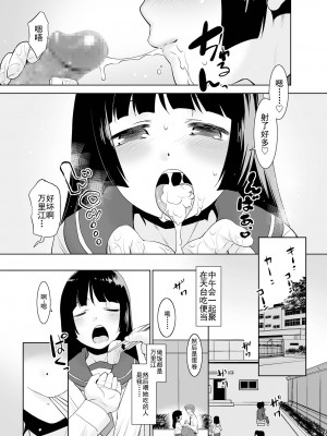 [T.4.P (猫玄)] 朝起きたら妹がパンツを見せてくれる。 [靴下汉化组] [DL版]_09