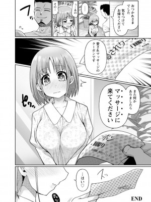 [こうきくう] 公認不倫 [DL版]_068