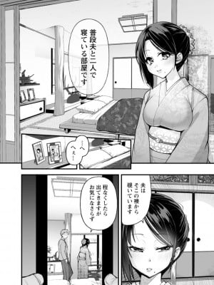 [こうきくう] 公認不倫 [DL版]_008