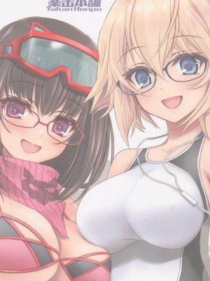 (こみトレ41) [薬缶本舗 (いのうえとみい)] 競泳水着お姉ちゃんと大胆水着お姉ちゃん (Fate／Grand Order)_18