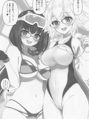 (こみトレ41) [薬缶本舗 (いのうえとみい)] 競泳水着お姉ちゃんと大胆水着お姉ちゃん (Fate／Grand Order)_02