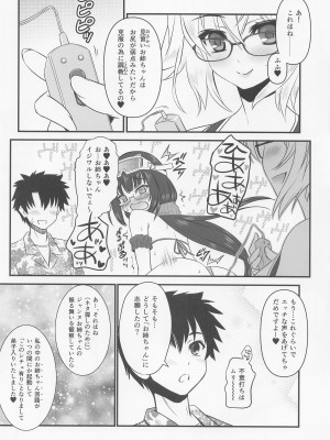 (こみトレ41) [薬缶本舗 (いのうえとみい)] 競泳水着お姉ちゃんと大胆水着お姉ちゃん (Fate／Grand Order)_03