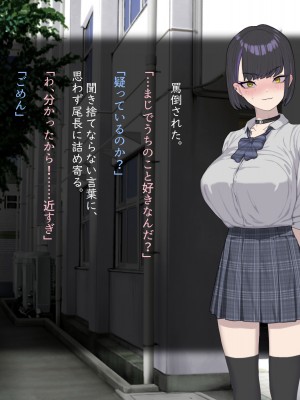 [ばそば]  ヤリマンでギャルな彼女だけど全力で愛してみようと思います。_063