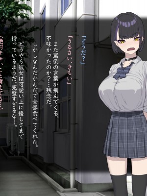 [ばそば]  ヤリマンでギャルな彼女だけど全力で愛してみようと思います。_064