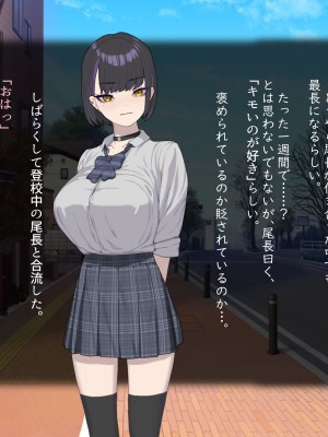 [ばそば]  ヤリマンでギャルな彼女だけど全力で愛してみようと思います。_058