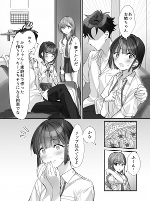 (同人誌) [即オチ少女 (鏡乃もちこ)] クズ彼氏はHがうますぎる (オリジナル)_11