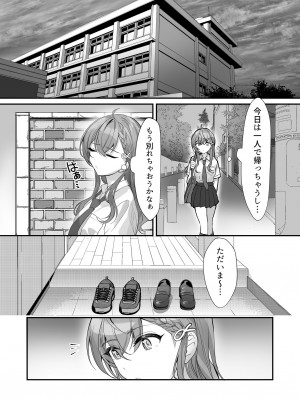 (同人誌) [即オチ少女 (鏡乃もちこ)] クズ彼氏はHがうますぎる (オリジナル)_10