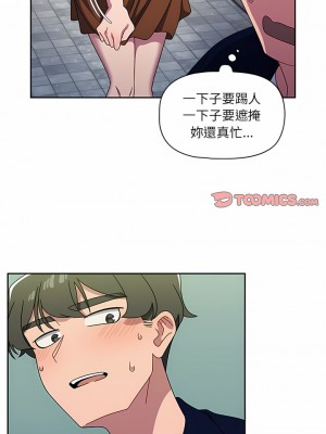 調教開關 20-21話_21_05