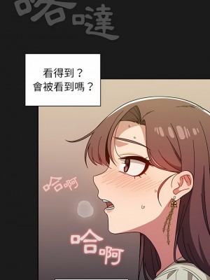 調教開關 20-21話_21_11