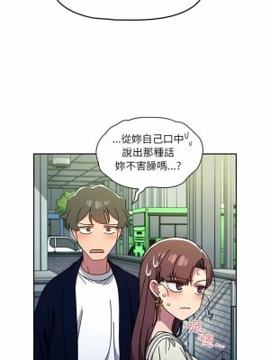 調教開關 20-21話_20_12