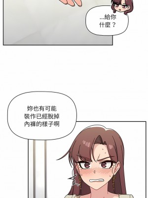 調教開關 20-21話_21_03