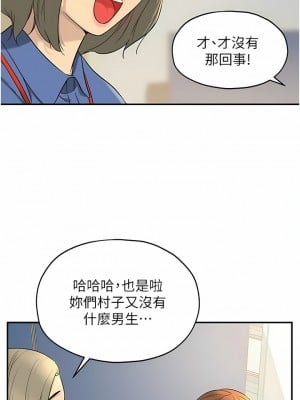 洞洞雜貨店 26-27話_27_07