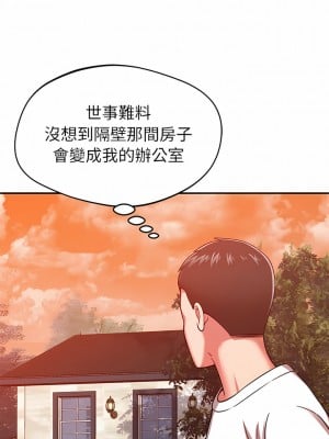 鄰居的滋味 24-25話_24_11