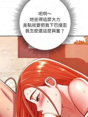 鄰居的滋味 24-25話_24_04