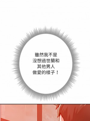 鄰居的滋味 24-25話_24_15