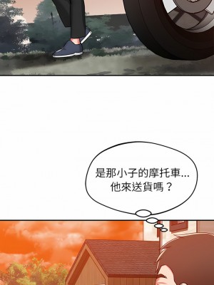 鄰居的滋味 24-25話_24_12