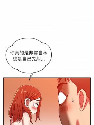 鄰居的滋味 24-25話_24_06