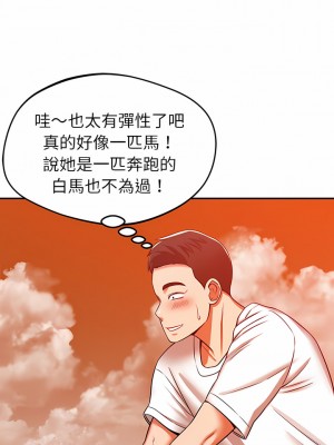 鄰居的滋味 24-25話_25_04