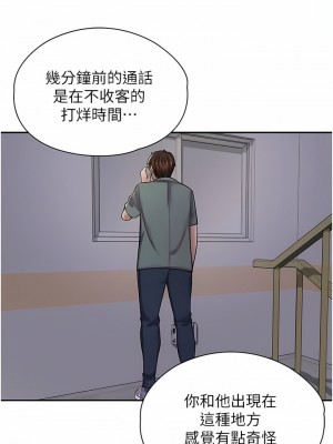 漫畫店工讀生 11-12話_12_04