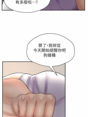 漫畫店工讀生 11-12話_11_05