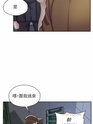 漫畫店工讀生 11-12話_12_03