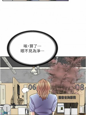 漫畫店工讀生 11-12話_11_08